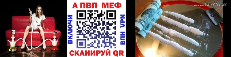 Alpha PVP кристаллы  где купить   Лыткарино 