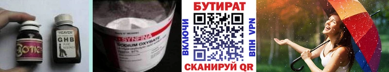 БУТИРАТ оксана  дарк нет наркотические препараты  Лыткарино  как найти закладки 